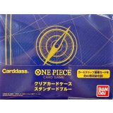 カードケース『スタンダードブルー(クリアカードケース)』【サプライ】{-}