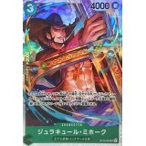 〔状態A-〕ジュラキュール・ミホーク【SR】{ST12-003}
