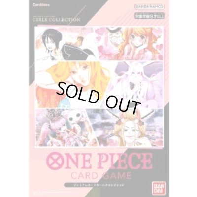 画像1: 〔状態A-〕プレミアムカードコレクション-ガールズエディション-【未開封BOX】{-}