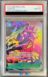 〔PSA10鑑定済〕ヤマト(パラレル/illust:BerryVerrine)【SEC/P】{OP01-121}