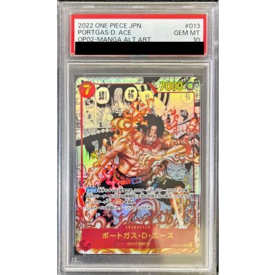画像1: 〔PSA10鑑定済〕ポートガス・D・エース(パラレル/漫画背景/漫画絵/左下ロゴ無)【SR/SP】{OP02-013}