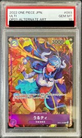 〔PSA10鑑定済〕うるティ(パラレル/illust:NIJIMAARC)【R】{OP01-093}