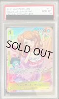 〔PSA10鑑定済〕シャーロット・プリン(パラレル/illust:Sunohara)【R/P】{OP03-112}