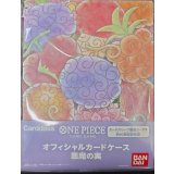 カードケース『悪魔の実(オフィシャルカードケース)』【サプライ】{-}