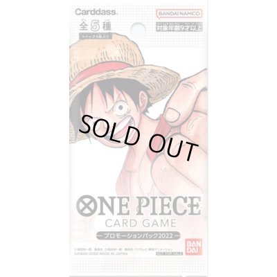 画像1: プロモーションパック2022【未開封パック】{-}