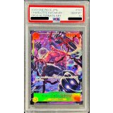 〔PSA10鑑定済〕シャーロット・カタクリ(パラレル/illust:Makitoshi)【SEC/P】{OP03-123}