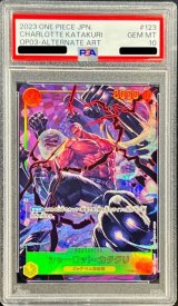 〔PSA10鑑定済〕シャーロット・カタクリ(パラレル/illust:Makitoshi)【SEC/P】{OP03-123}