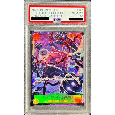 画像1: 〔PSA10鑑定済〕シャーロット・カタクリ(パラレル/illust:Makitoshi)【SEC/P】{OP03-123}