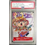 〔PSA10鑑定済〕トニートニー・チョッパー(甲冑/漫画背景)【C】{ST01-006}