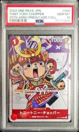 〔PSA10鑑定済〕トニートニー・チョッパー(甲冑/漫画背景)【C】{ST01-006}