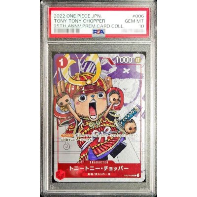画像1: 〔PSA10鑑定済〕トニートニー・チョッパー(甲冑/漫画背景)【C】{ST01-006}