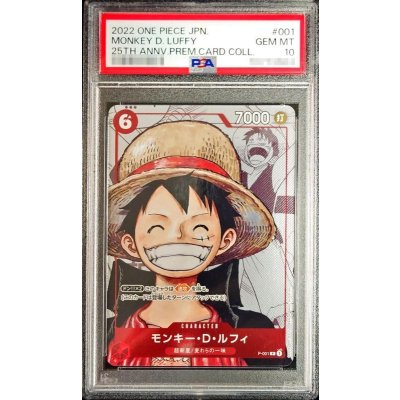 画像1: 〔PSA10鑑定済〕モンキー・D・ルフィ(漫画背景)【P】{P-001}
