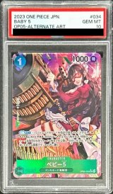 〔PSA10鑑定済〕ベビー5(パラレル/illust:Hagane Tsurugi)【R/P】{OP05-034}