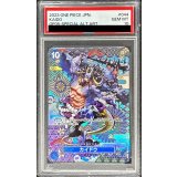 〔PSA10鑑定済〕カイドウ(パラレル/和柄/illust:S-KINOKO)【SP】{OP04-044[OP05]}