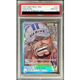 〔PSA10鑑定済〕サカズキ(パラレル/漫画絵)【L/P】{OP05-041}