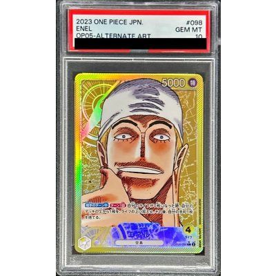 画像1: 〔PSA10鑑定済〕エネル(パラレル/漫画絵)【L/P】{OP05-098}