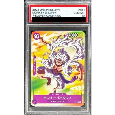 画像1: 〔PSA10鑑定済〕モンキー・D・ルフィ(illust:tasaka)【P】{P-041}