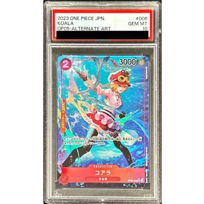 画像1: 〔PSA10鑑定済〕コアラ(パラレル/illust:Hatori Kyoka)【SR/P】{OP05-006}