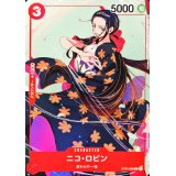 ニコ・ロビン(illust:He Ziwei)【C】{ST01-008}