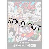 ドン!!カード(ゾロ十郎と!!!サン五郎だア)【-】{-}