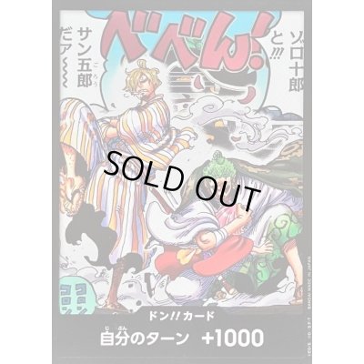 画像1: ドン!!カード(ゾロ十郎と!!!サン五郎だア)【-】{-}