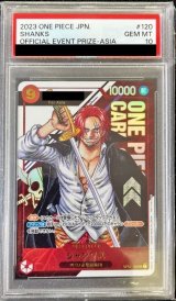 〔PSA10鑑定済〕シャンクス(開封品/Asia/シリアル)【SEC】{OP01-120}