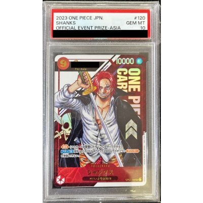 画像1: 〔PSA10鑑定済〕シャンクス(開封品/Asia/シリアル)【SEC】{OP01-120}