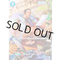〔状態C〕ボルサリーノ(パラレル/SP/illust:Ryuda)【SP】{OP05-051[OP06]}
