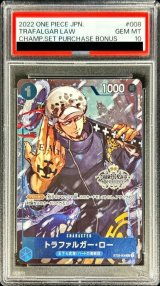 〔PSA10鑑定済〕トラファルガー・ロー(CS/illust:Nijihayashi)【C】{ST03-008}