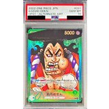 〔PSA10鑑定済〕光月おでん(パラレル/漫画絵)【L/P】{OP01-031}