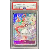 〔PSA10鑑定済〕ウタ(illust:Misa Matoki)【SEC】{OP02-120}