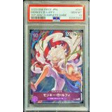 〔PSA10鑑定済〕モンキー・D・ルフィ(illust:Koushi Rokushiro)【P】{P-041}