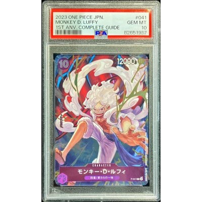 画像1: 〔PSA10鑑定済〕モンキー・D・ルフィ(illust:Koushi Rokushiro)【P】{P-041}