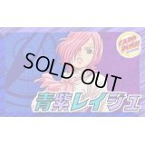 青紫レイジュ【ver1.2】{-} [デッキ販売]