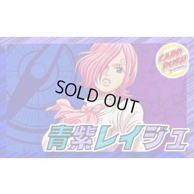 画像1: 青紫レイジュ【ver1.2】{-} [デッキ販売]