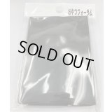 おやつフォーラムスリーブブラック 50枚 (67×93)【-】{-}