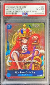 〔※状態難/PSA10鑑定済〕モンキー・D・ルフィ【P】{P-043}