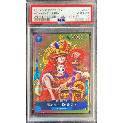 画像1: 〔PSA10鑑定済〕モンキー・D・ルフィ【P】{P-043}