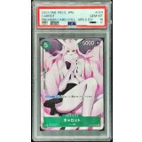 〔PSA10鑑定済〕キャロット(illust:Ai Nina)【R】{OP02-029}