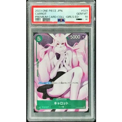 画像1: 〔PSA10鑑定済〕キャロット(illust:Ai Nina)【R】{OP02-029}