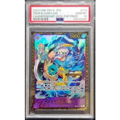 画像1: 〔PSA10鑑定済〕トラファルガー・ロー(CS2023/illust:Bashikou)【SR】{ST10-010}