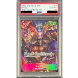 〔PSA10鑑定済〕カイドウ(パラレル/illust:shosuke)【SR/P】{OP01-094}