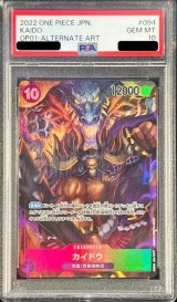 〔PSA10鑑定済〕カイドウ(パラレル/illust:shosuke)【SR/P】{OP01-094}