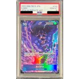 〔PSA10鑑定済〕カイドウ(パラレル/illust:tatsuya)【SR/P】{OP04-044}