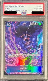 〔PSA10鑑定済〕カイドウ(パラレル/illust:tatsuya)【SR/P】{OP04-044}