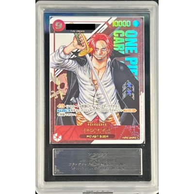 画像1: 〔ARS10鑑定済〕シャンクス(Japan/シリアル)【SEC】{OP01-120}