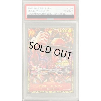 画像1: 〔PSA10鑑定済〕モンキー・D・ルフィ(CS/illust:Studio Vigor Co.Ltd)【SR】{ST10-006}