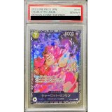 〔PSA10鑑定済〕シャーロット・リンリン(illust:Hatori Kyoka)【SR】{ST07-010}