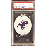 〔PSA10鑑定済〕ドン!!カード(ニカ/ドンドットット♪ ドンドットット♪♪)【-】{-}