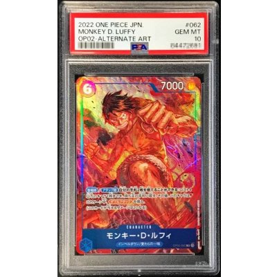 画像1: 〔PSA10鑑定済〕モンキー・D・ルフィ(パラレル/illust:AKIRA EGAWA)【SR/P】{OP02-062}